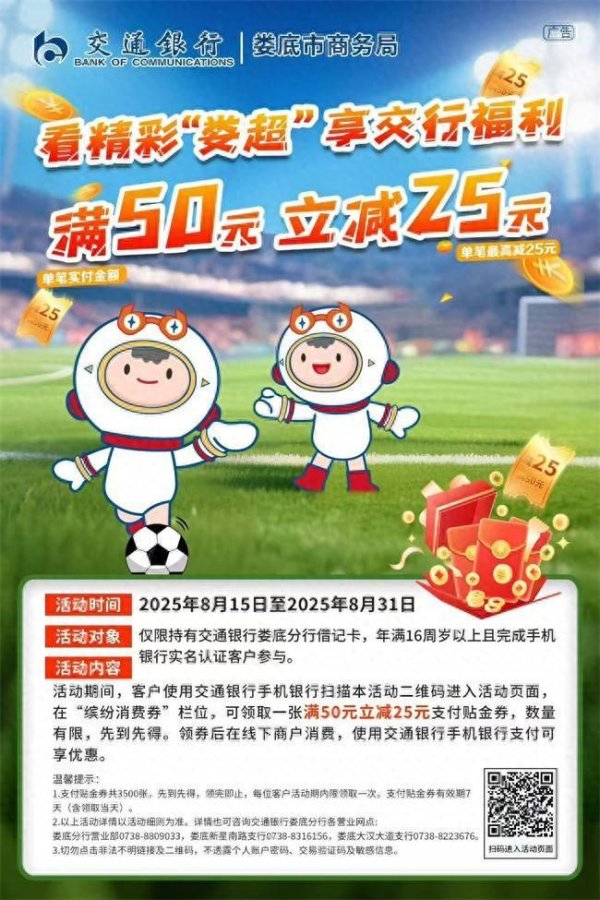 一鼎盈 玩转“娄超”丨赛场内外“双向奔赴” 消费者薅百万福利