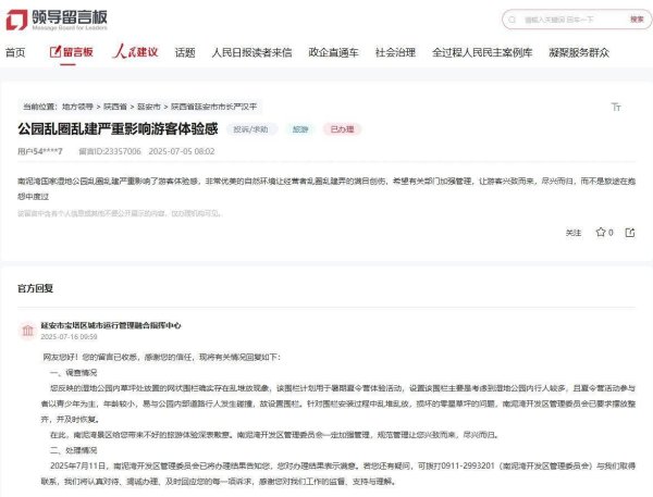优配资 有回音丨让“流量”变“留量” 陕西网友期盼优化旅游体验获回应