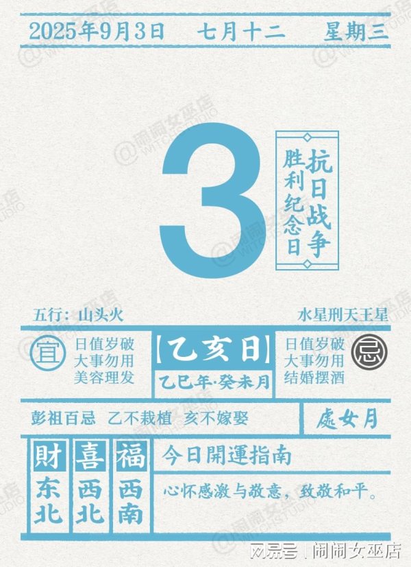 创盈配资 星历0903：射手勇敢面对自己 水瓶注意交通安全