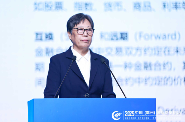 鸿泰利创 嘉吉恒瑞前高级顾问高杰：期货和衍生品成为企业风险管理不可或缺的工具