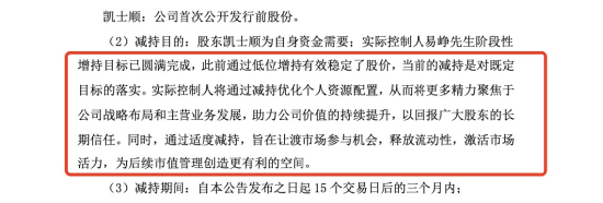 赢赢顺配资 同花顺董事长易峥减持原因“让渡市场机会”引发争议